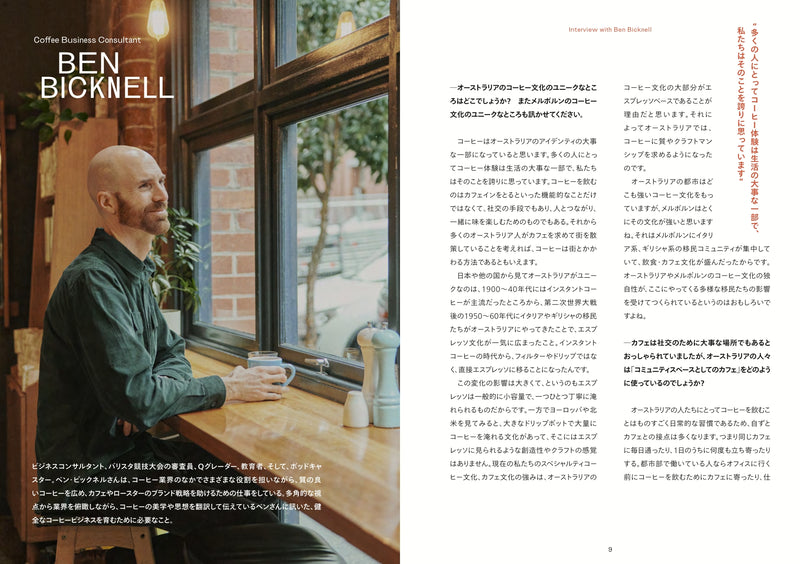 書籍「CAFE. CITY. PEOPLE.」