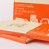 書籍「CAFE. CITY. PEOPLE.」｜第二版