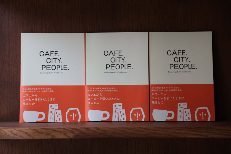 書籍「CAFE. CITY. PEOPLE.」