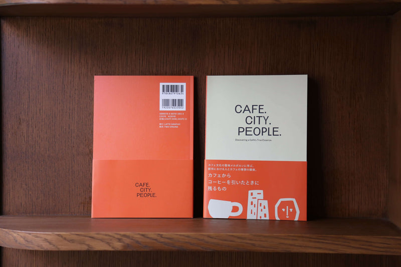 書籍「CAFE. CITY. PEOPLE.」
