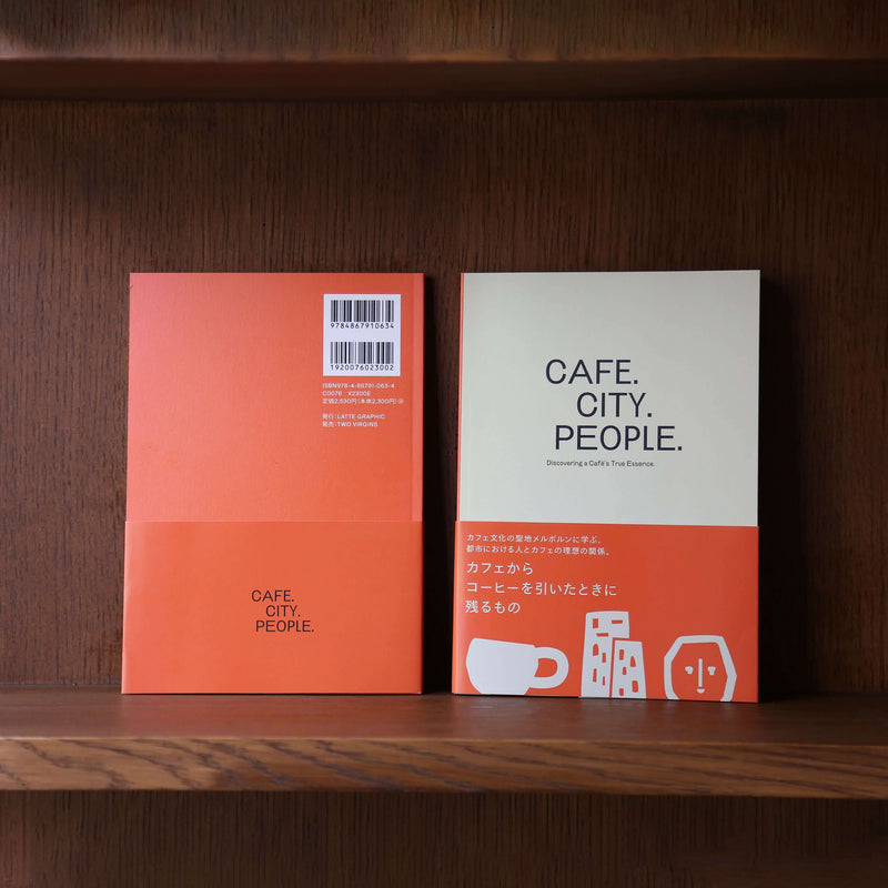 書籍「CAFE. CITY. PEOPLE.」